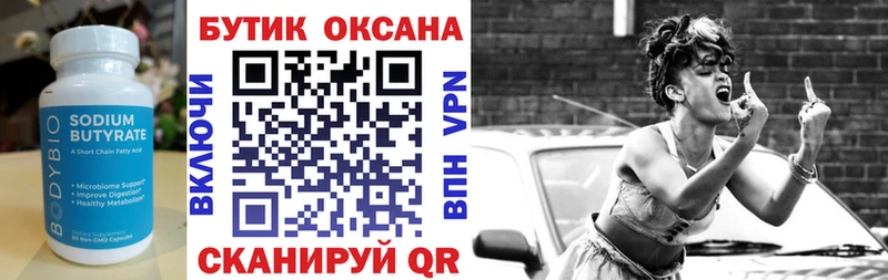 kraken как зайти купить наркоту Фёдоровский Бутират BDO 33%