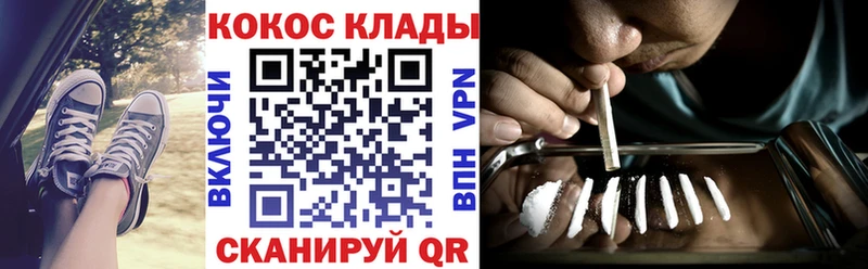 КОКАИН VHQ OMG tor Фёдоровский