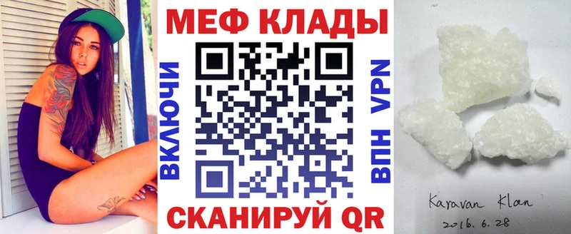 Мефедрон VHQ  Фёдоровский 